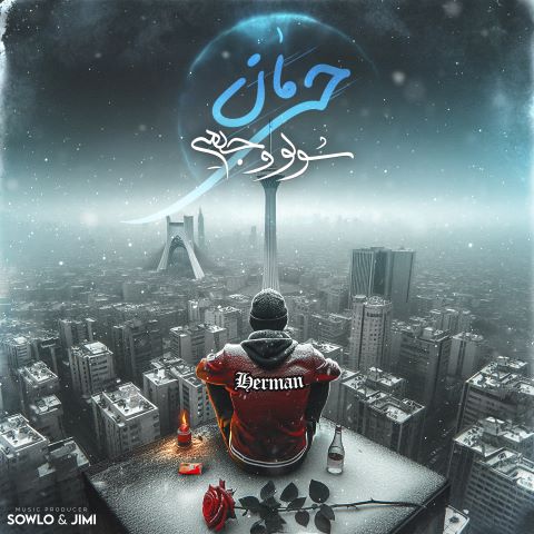 ناجی و سورنا و دانیال و شایع و بی بال ترا