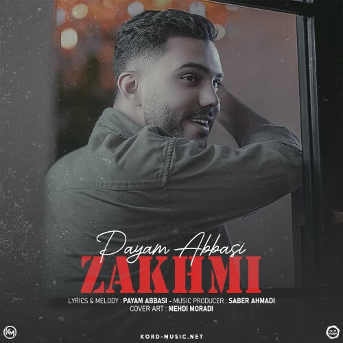 پیام عباسی زخمی (زخم من)
