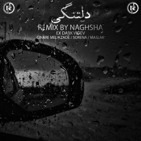 نقشا و چناره ملک زاده و علی سورنا و مسلک دلتنگی