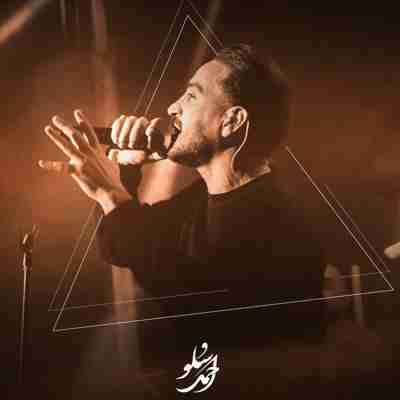 احمد سلو اقلا