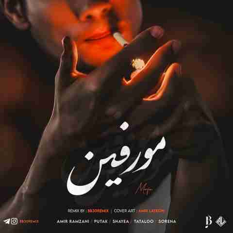 امیررمضانی و پوتک و شایع و تتلو و سورنا مرفین