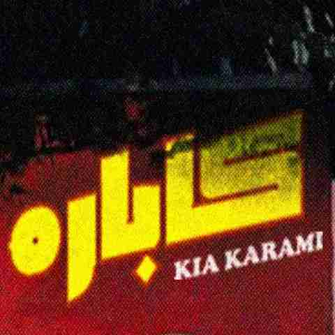 کچی بیتز و تاک داون و سپهر خلسه و پوتک و جیدال و علیرضا جی جی و تی ام بکس و پوری کاباره