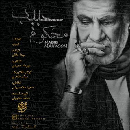 حبیب محکوم