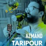 دانلود آهنگ حامد تاری پور و صادق آزمند نون خ 5