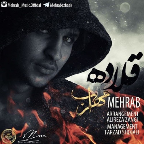 مهراب قلاده