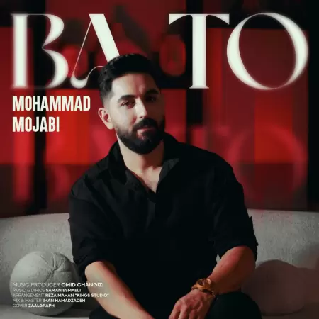 محمد مجابی  با تو