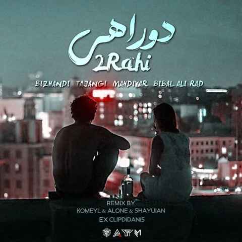 رامین تجنگی و مسعود بیژندی و مهدیار و بی بال و علی راد دو راهی رامین تجنگی و مسعود بیژندی و مهدیار و بی بال و علی راد دو راهی