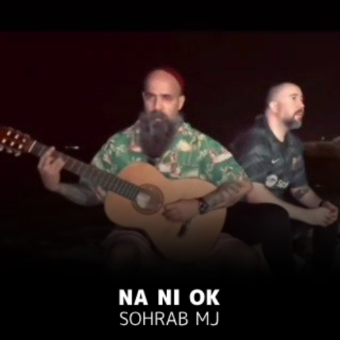 سهراب ام جی و امیر دیوا نه نی اوکی