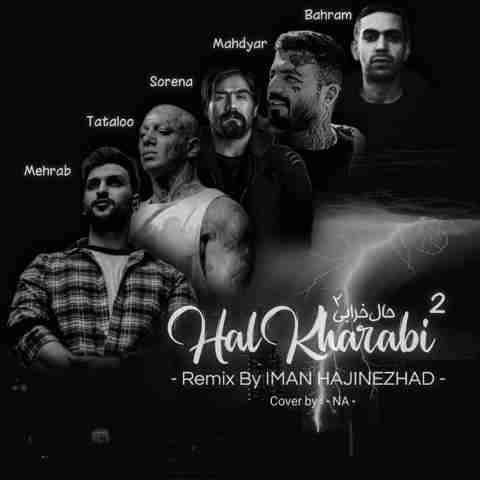 سورنا و مهدیار و بهمن و مهراب و تتلو حال خرابی 2