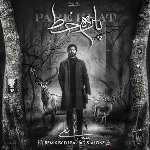 الون و دی جی سجاد و علی سورنا پاره خط