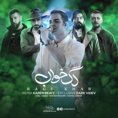 بی بال و صادق و محسن یگانه و سورنا و شایع رگ خواب