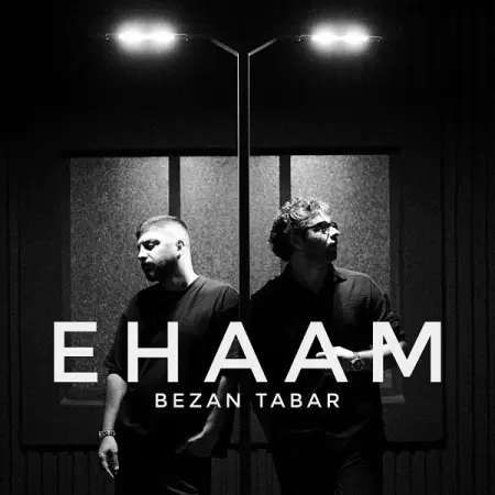ایهام بزن تبر ایهام بزن تبر