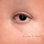 دانلود آهنگ هیپهاپولوژیست و آتور فاصله تا سقوط