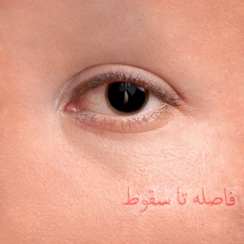 هیپهاپولوژیست و آتور فاصله تا سقوط