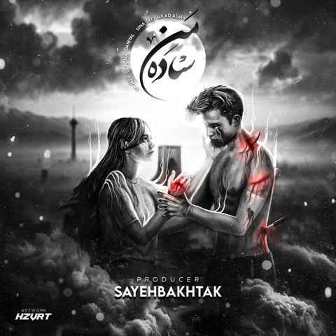 میلاد علوی و سینا ساعی و دانیال و علی سورنا و سجادی و علیراد من ساده