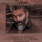 دانلود آهنگ مرتضی سرمدی دلهره