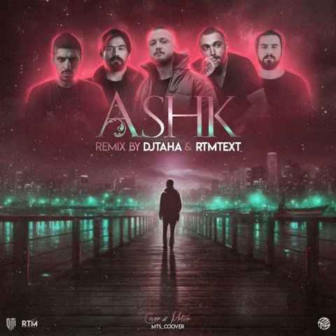 پیشرو و سورنا و شایع و حصین و مسین اشک