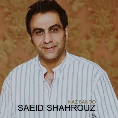 سعید شهروز ناز بانو سعید شهروز ناز بانو