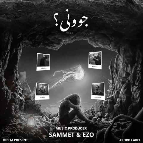 صامت و شایع و بهرام و پوری و مسلک جوونی