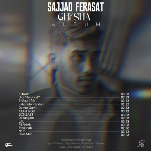 سجاد فراست آلبوم قشاع