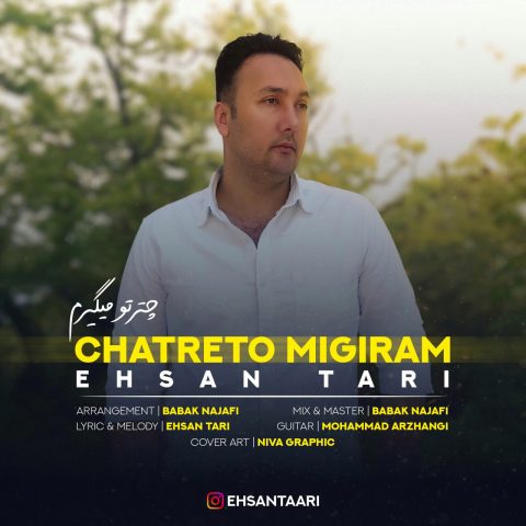 احسان طاری چترتو میبندم