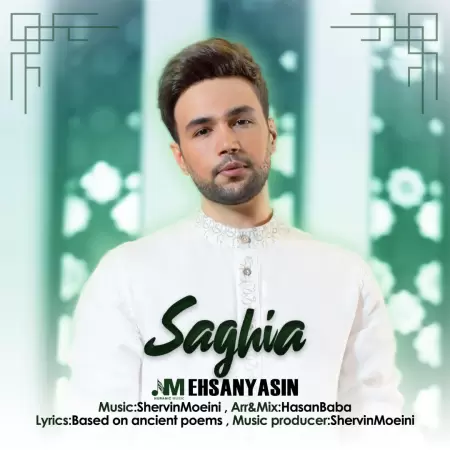 احسان یاسین ساقیا احسان یاسین ساقیا