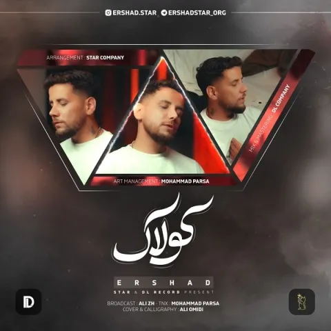 ارشاد کولاک