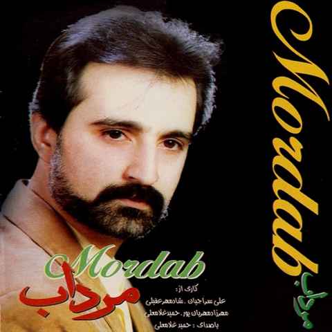 حمید غلامعلی وسعت سبز