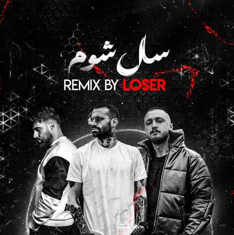 محمد محرمی و امیر خلوت و اپیکور و شایع سال شوم