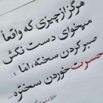 دانلود آهنگ شبنم تووزلو منه اله حسرت قالاسان