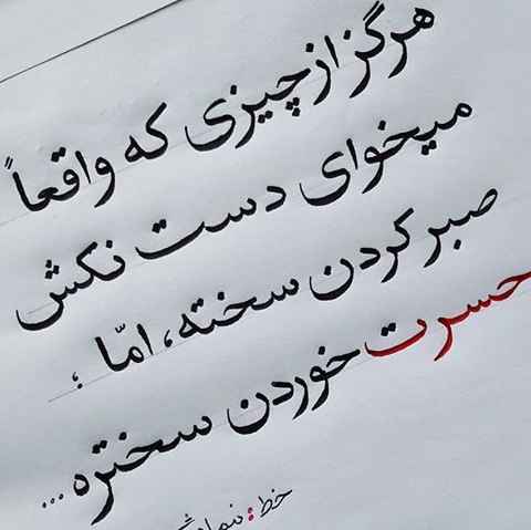 شبنم تووزلو منه اله حسرت قالاسان