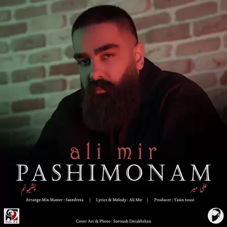 علی میر پشیمونم علی میر پشیمونم