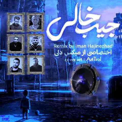 حمید صفت عمو میگن همه لوکس شدن بالاها توپ شده