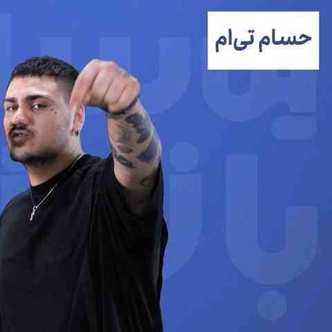 حسام تی ام بی پلاک