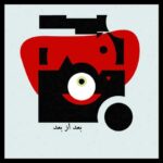 دانلود آهنگ سام بعد از بعد