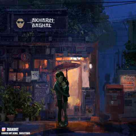 ژک آخرین بغل ژک آخرین بغل