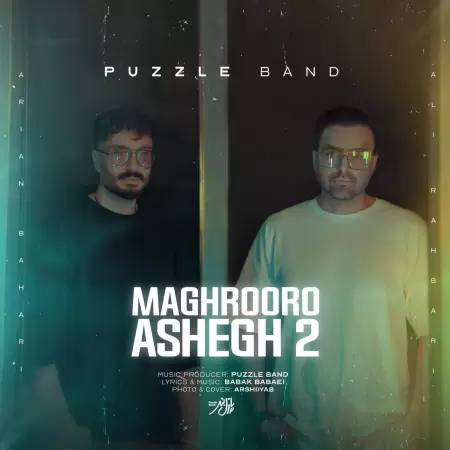 پازل بند مغرور و عاشق 2 پازل بند مغرور و عاشق 2