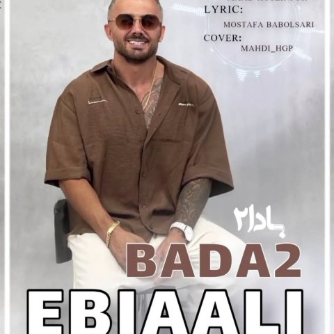ابی عالی بادا 2 ابی عالی بادا 2