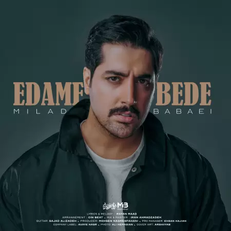 میلاد بابایی ادامه بده میلاد بابایی ادامه بده