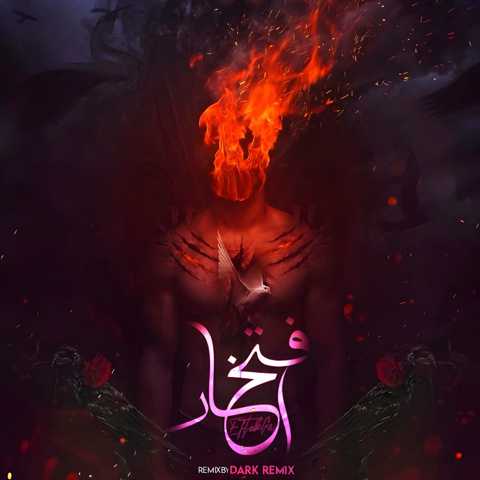 ناجی و بهرام و هیچکس و پوتک و شایع و علی سورنا افتخار ناجی و بهرام و هیچکس و پوتک و شایع و علی سورنا افتخار
