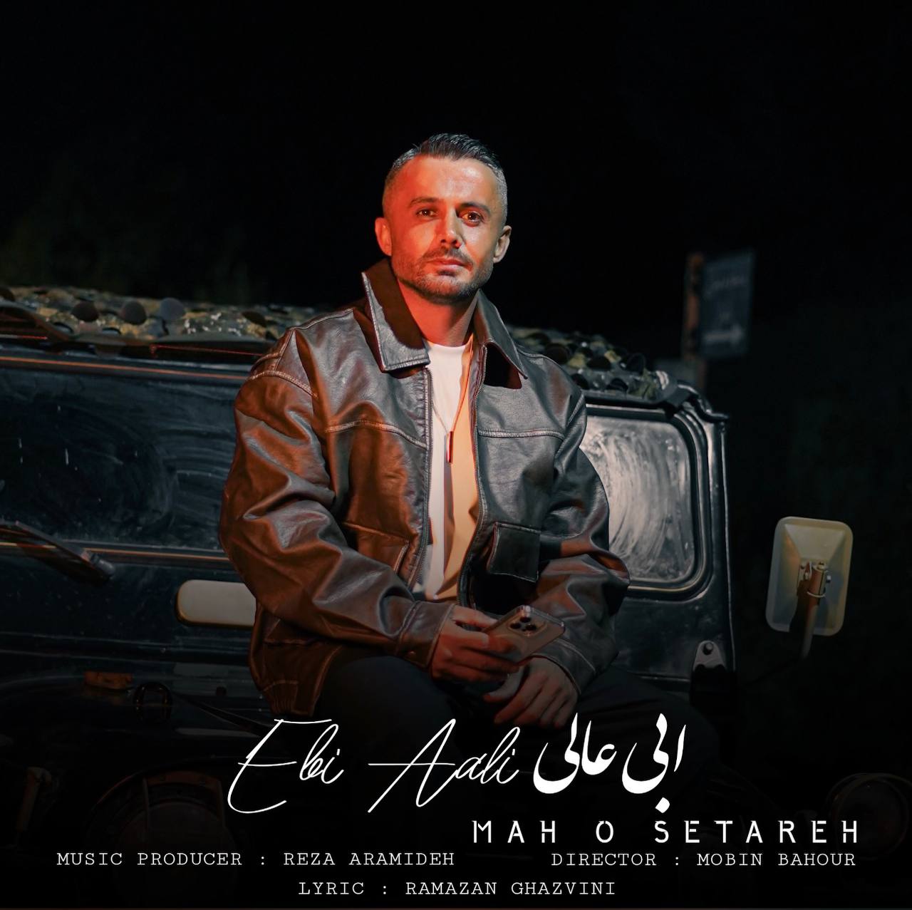 ابی عالی ماه و ستاره ابی عالی ماه و ستاره