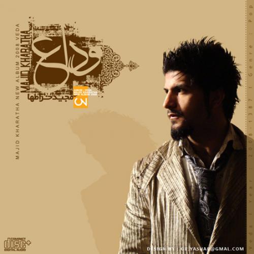 مجید خراطها بی وفا مجید خراطها بی وفا