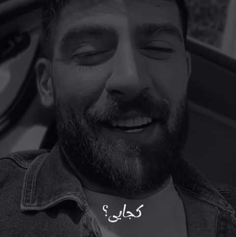 محمد محرمی کجایی کجایی من برات دل نگرونم