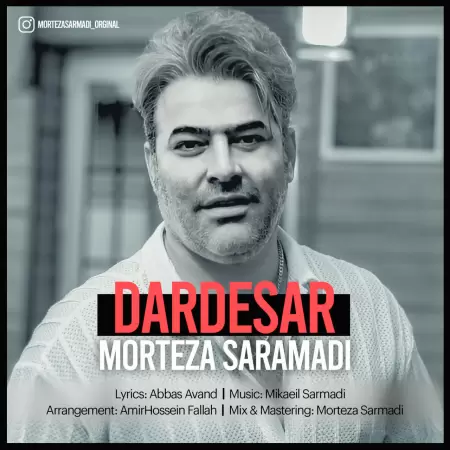 مرتضی سرمدی دردسر مرتضی سرمدی دردسر