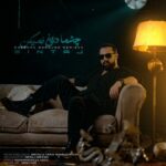 آهنگ چشما دروغ نمیگن تو از این خونه سیری از سینتاج