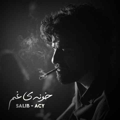 علی سورنا و بهرام و بی بال و حصین و شایع خونه غم علی سورنا و بهرام و بی بال و حصین و شایع خونه غم