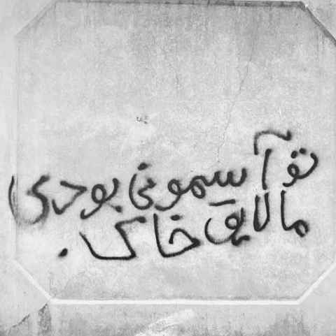 آراز و بهنام بانی ماه شبام آراز و بهنام بانی ماه شبام