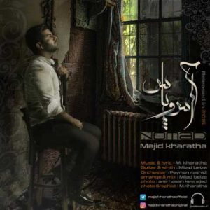 مجید خراطها آس و پاس مجید خراطها آس و پاس