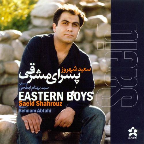 سعید شهروز زیارت سعید شهروز زیارت