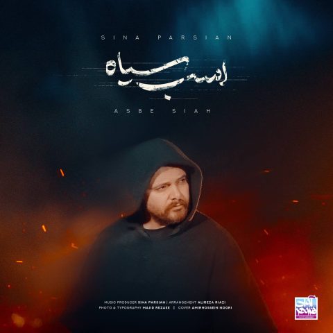 سینا پارسیان اسب سیاه سینا پارسیان اسب سیاه